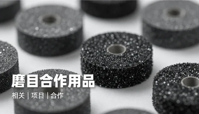 金属磨料让高峰期运行管理更加高效